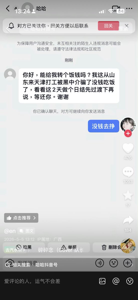 https://media.pincong.rocks/cba1f1fdc9444b20a054c7c1884a7ada.jpg?width=552&height=1200