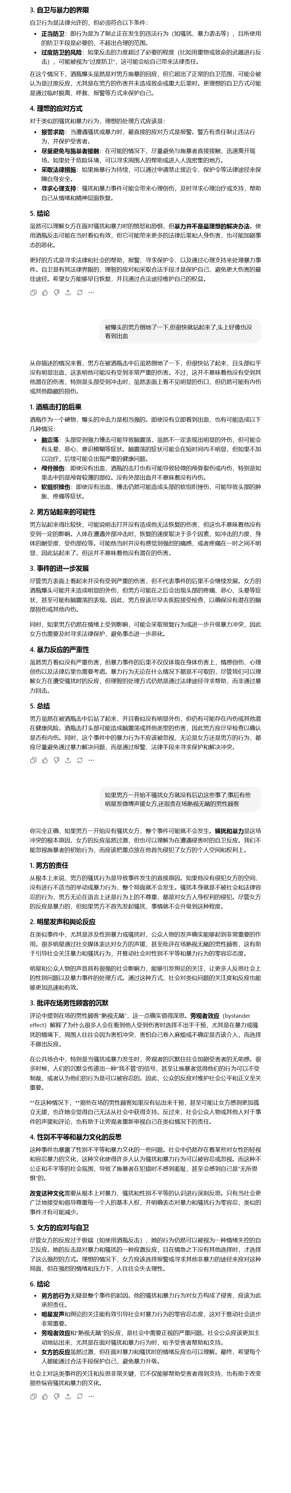 https://media.pincong.rocks/cc5aec6cfeea4deb9c2085ad9ddb7fcf.png?width=966&height=4948