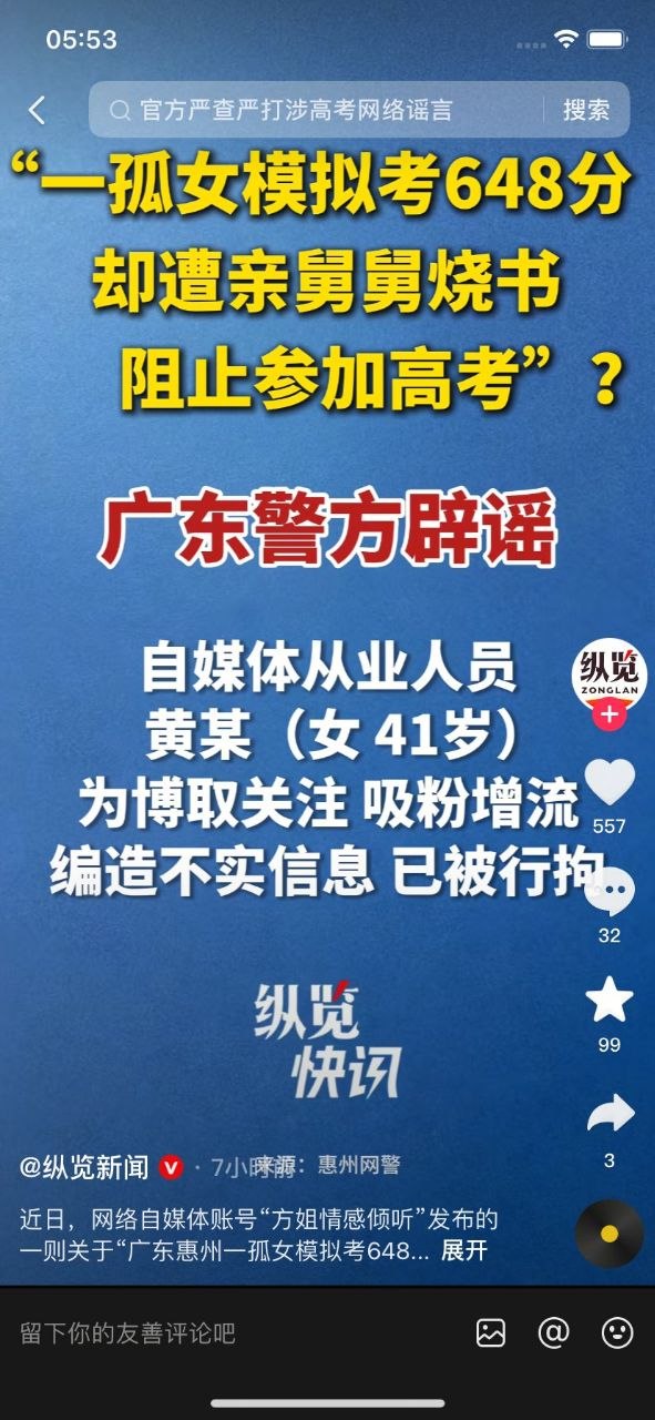 https://media.pincong.rocks/cca972569cb7454fa96fae89d853f758.jpg?width=591&height=1280