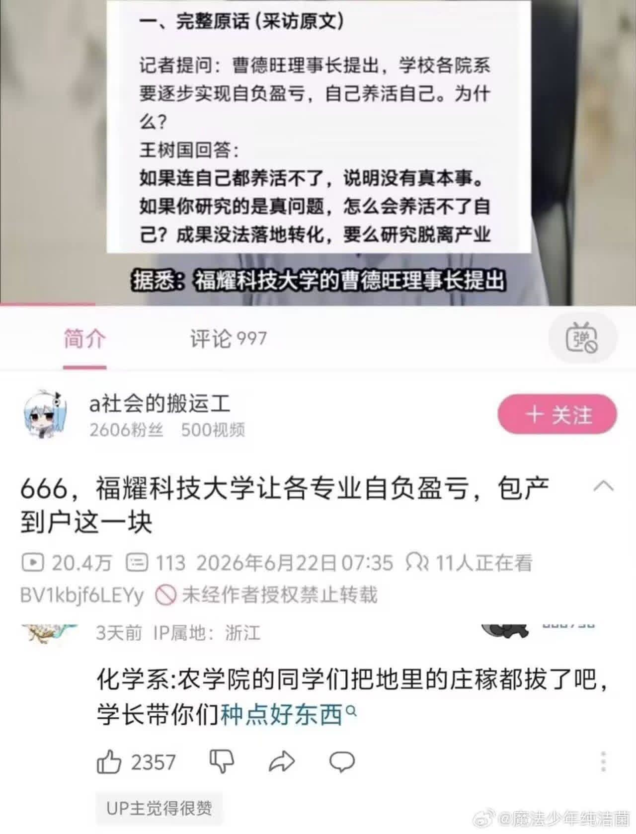 https://media.pincong.rocks/d040a6f4f6a24ee781af28cf04c09530.jpg?width=1280&height=1679