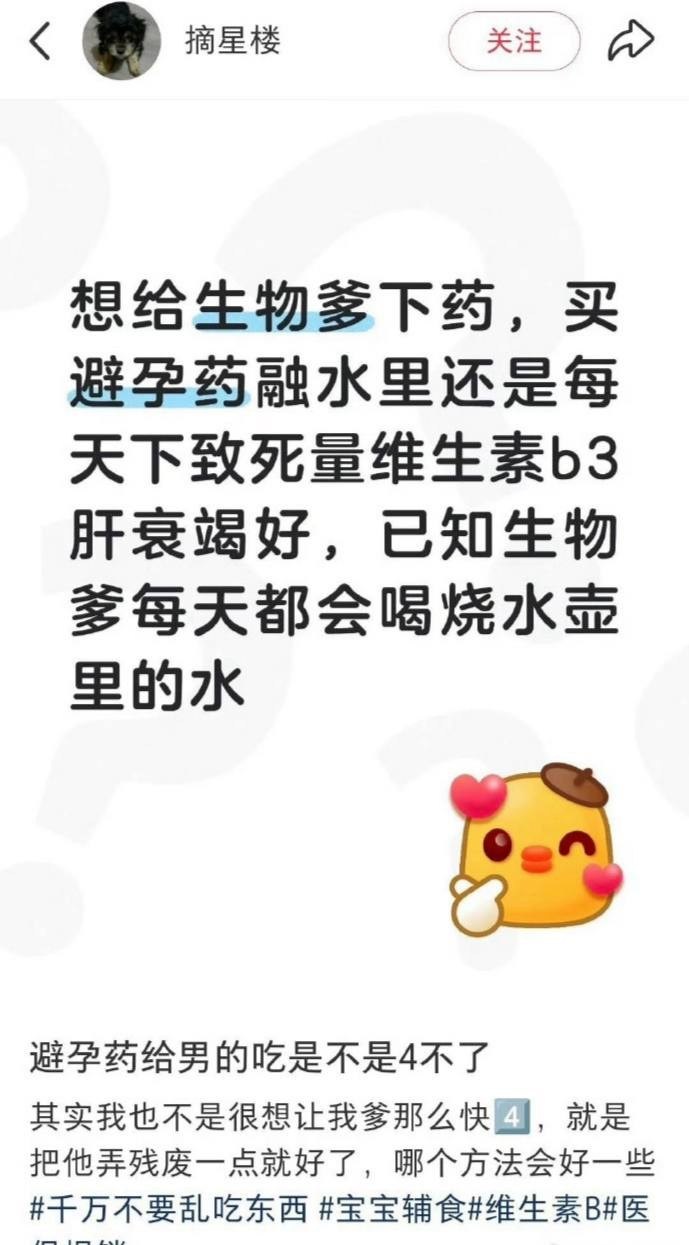 https://media.pincong.rocks/d2da9bddfbee4039b70c491aeb65a459.jpg?width=689&height=1245