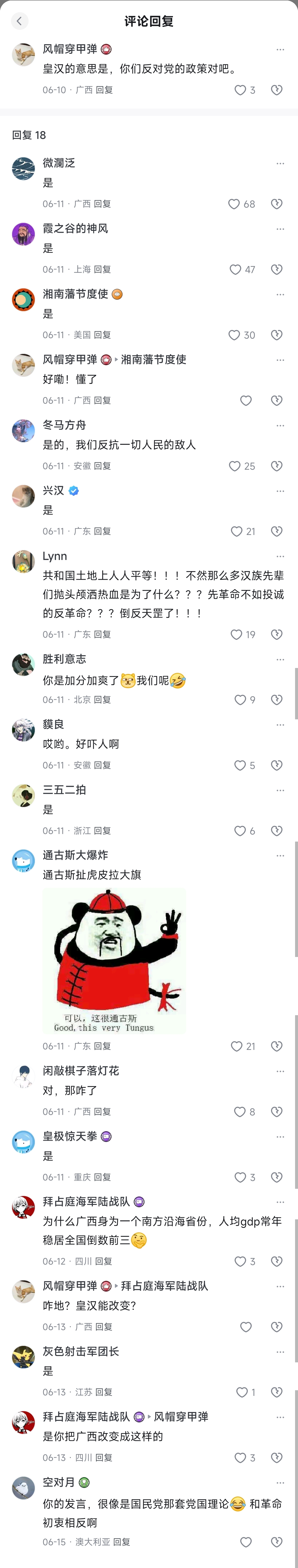 https://media.pincong.rocks/d42ae64d27ff44e6a8c5f491865fcc84.jpg?width=1220&height=6413