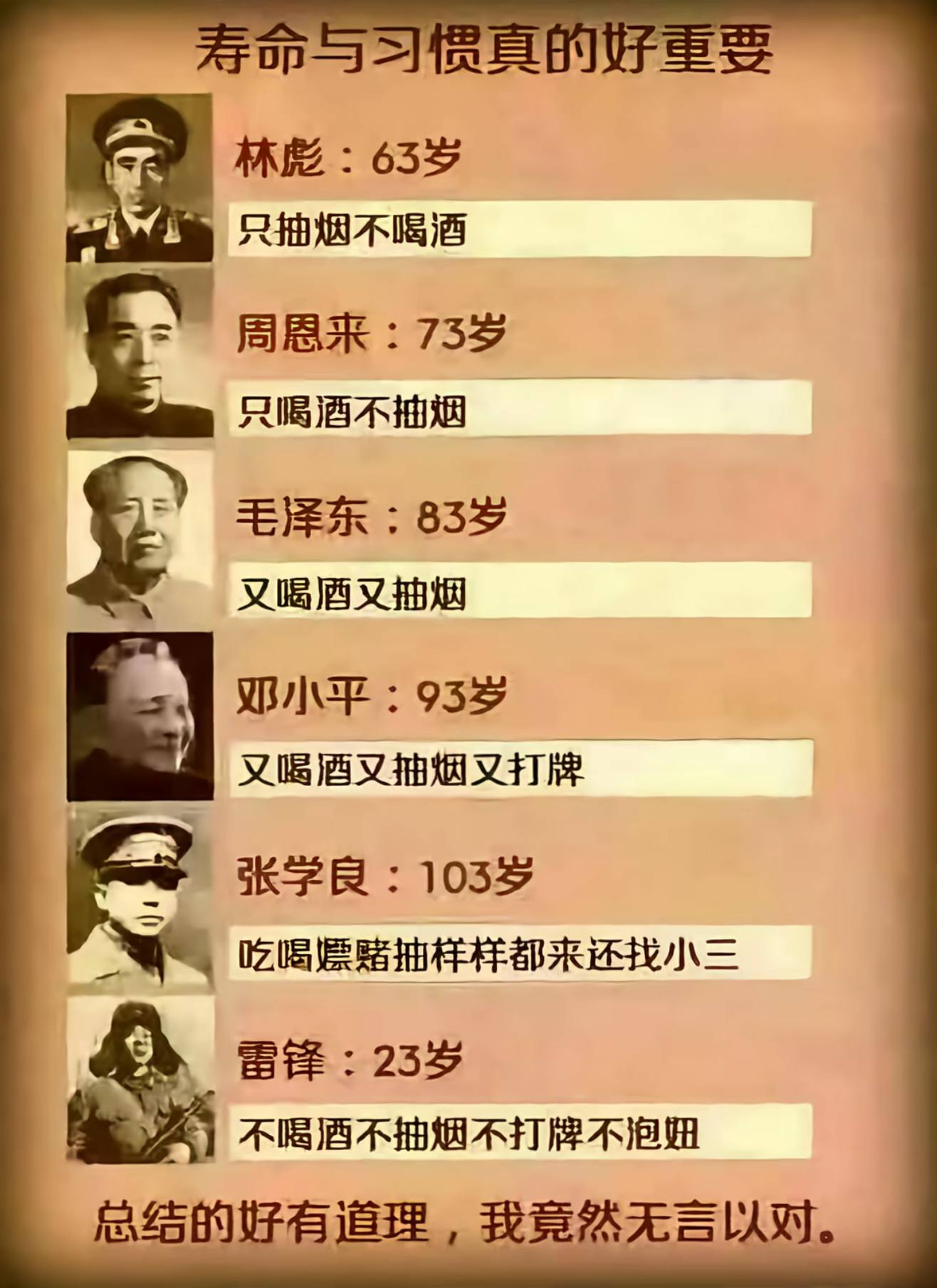 https://media.pincong.rocks/d4ffd4a0c228496d9da0bf98f69aad6b.jpg?width=1316&height=1809