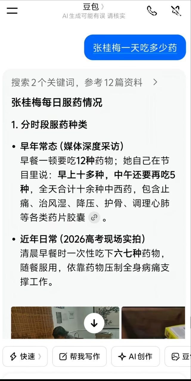 https://media.pincong.rocks/d6895a716a54404f8c0c76dc72210fc1.jpg?width=641&height=1280
