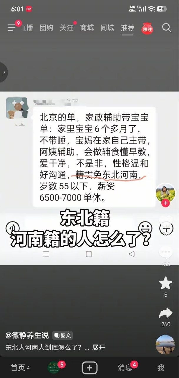 https://media.pincong.rocks/d75bb1864f5c487eb7e0ed021352e6e1.jpg?width=608&height=1280