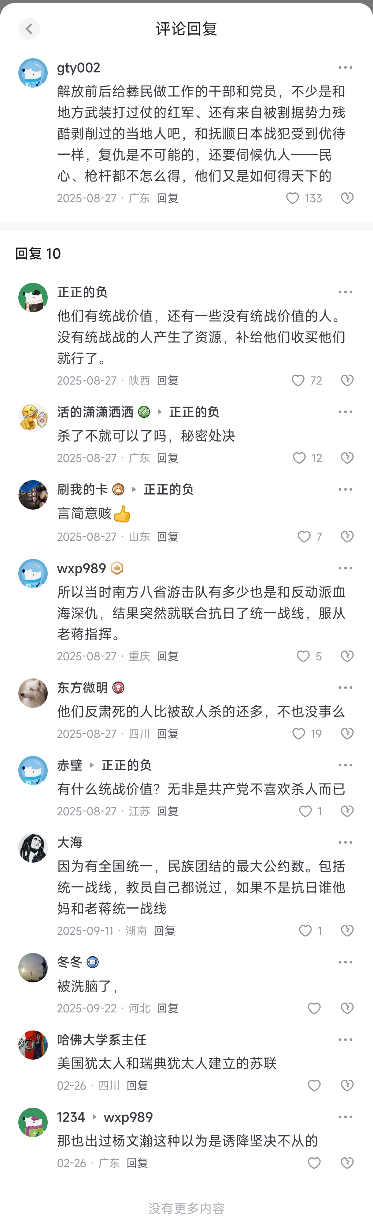 https://media.pincong.rocks/d8502ef08ae74e27a648af37a418eeae.jpg?width=1220&height=3988