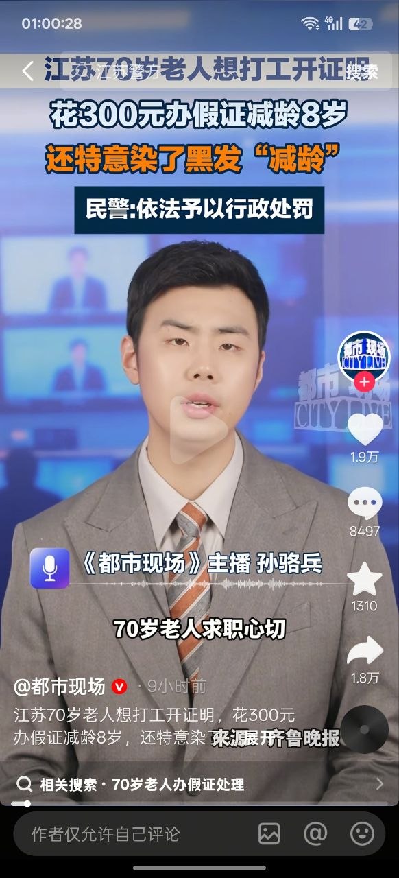 https://media.pincong.rocks/d978f8751af1474f8b8de6b6f62f402d.jpg?width=582&height=1280