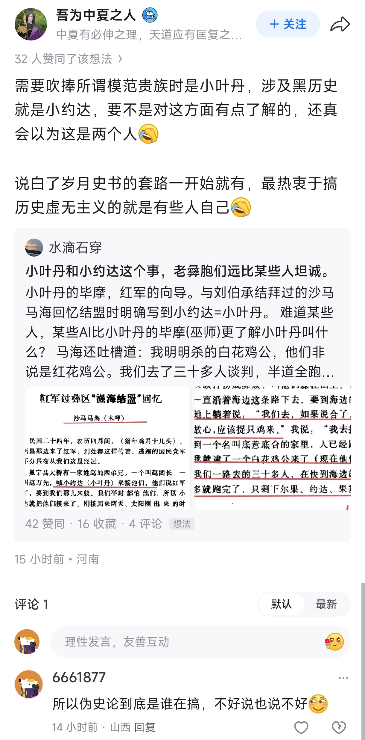 https://media.pincong.rocks/db178a83fa064424b8f8943b07b42968.jpg?width=1220&height=2469