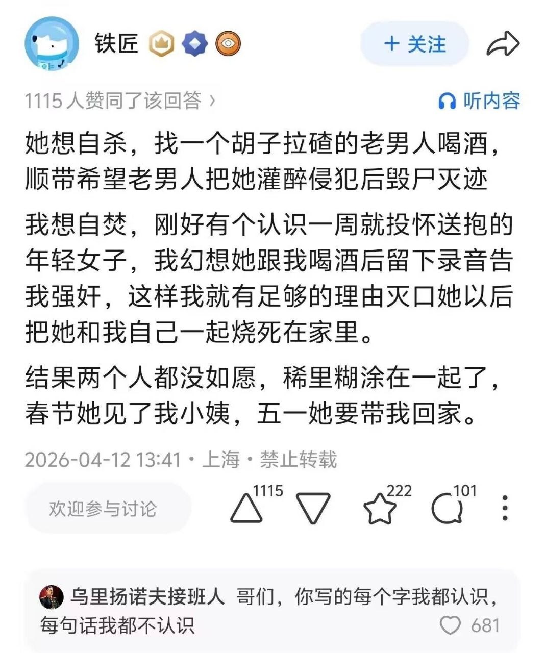 https://media.pincong.rocks/dedf47001cfc403bb39e06a034435305.jpg?width=1068&height=1280