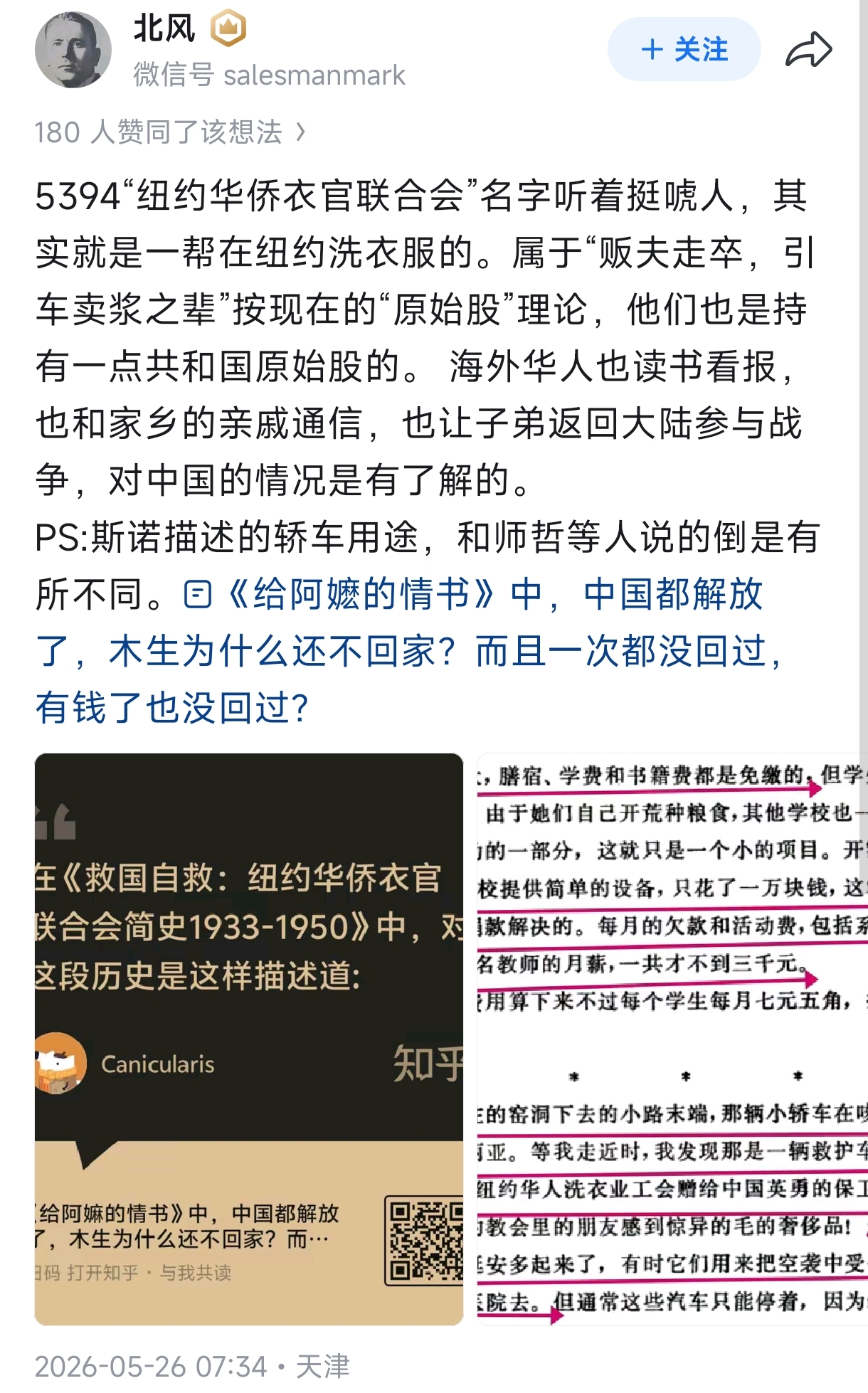 https://media.pincong.rocks/e0bd2d017977433e902259e8eacf10c5.jpg?width=1220&height=1958