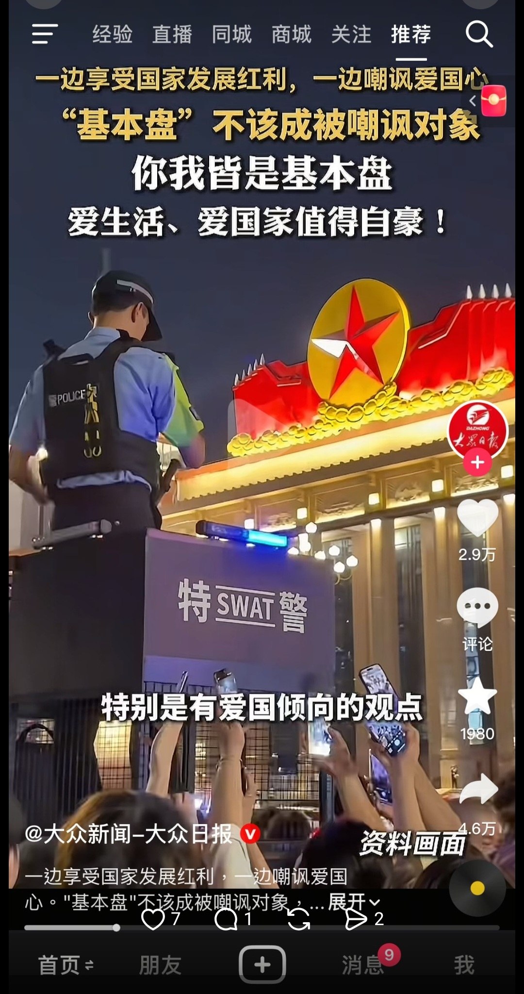https://media.pincong.rocks/e1af9eebc50b4f30943eec628a1b16a8.jpg?width=1080&height=2048