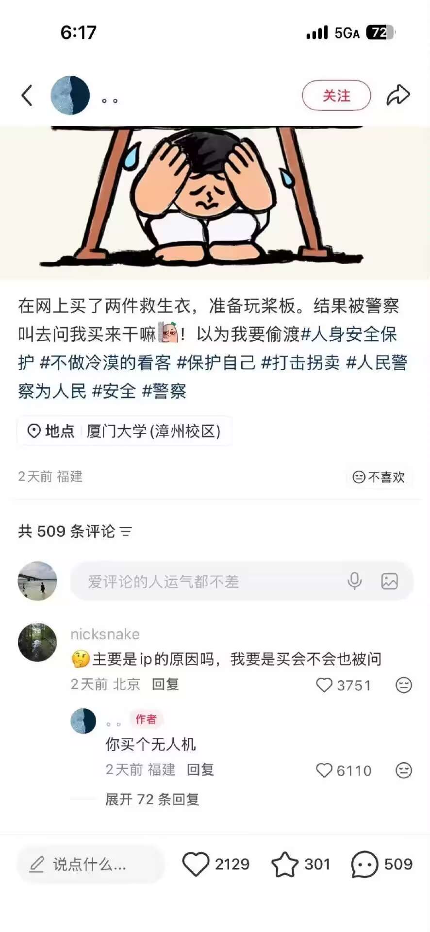 https://media.pincong.rocks/e211d42206a44bc6bd7588438322c7ec.jpg?width=886&height=1920