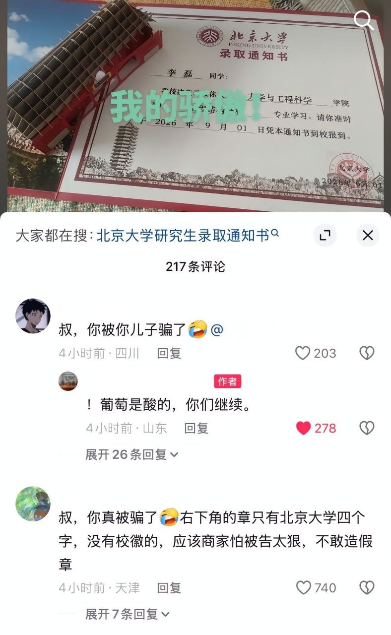 https://media.pincong.rocks/e2868c6aa80a4188bf050e051ac3eeb0.jpg?width=788&height=1280