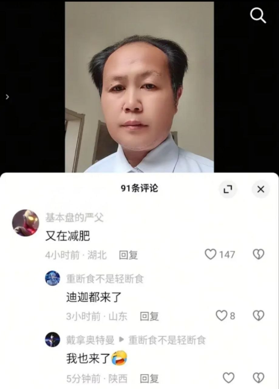 https://media.pincong.rocks/e2a00cdc857a48cc91cea1185b1bc754.jpg?width=919&height=1280