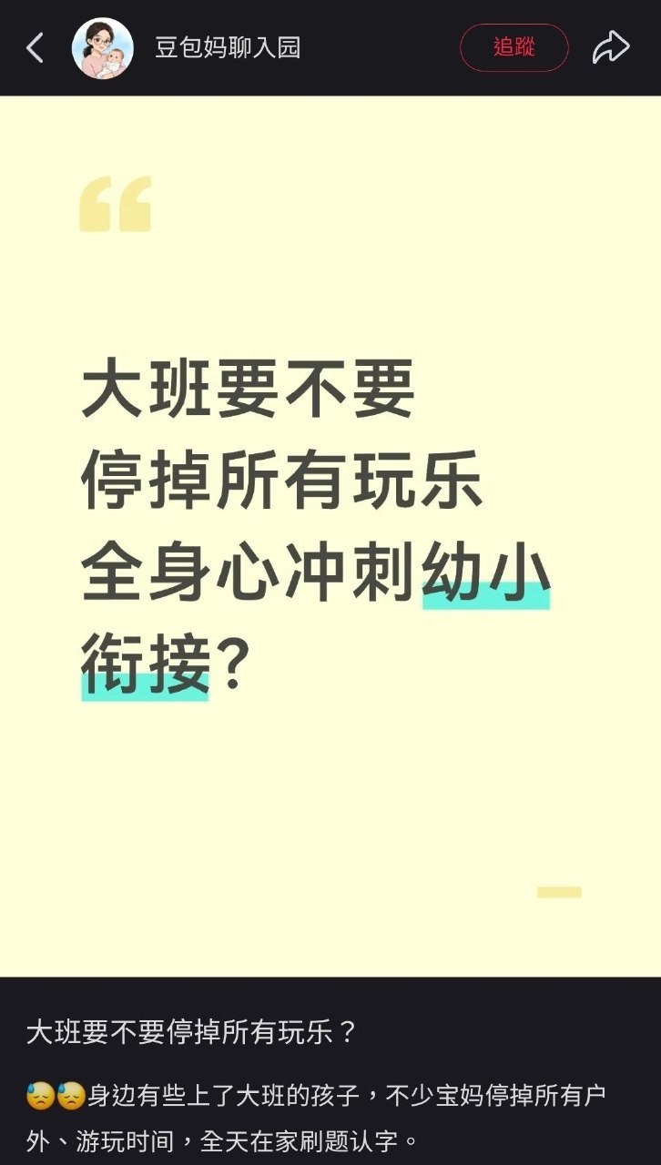https://media.pincong.rocks/e2b2779f6e894a2d8006058074978a2b.jpg?width=726&height=1280