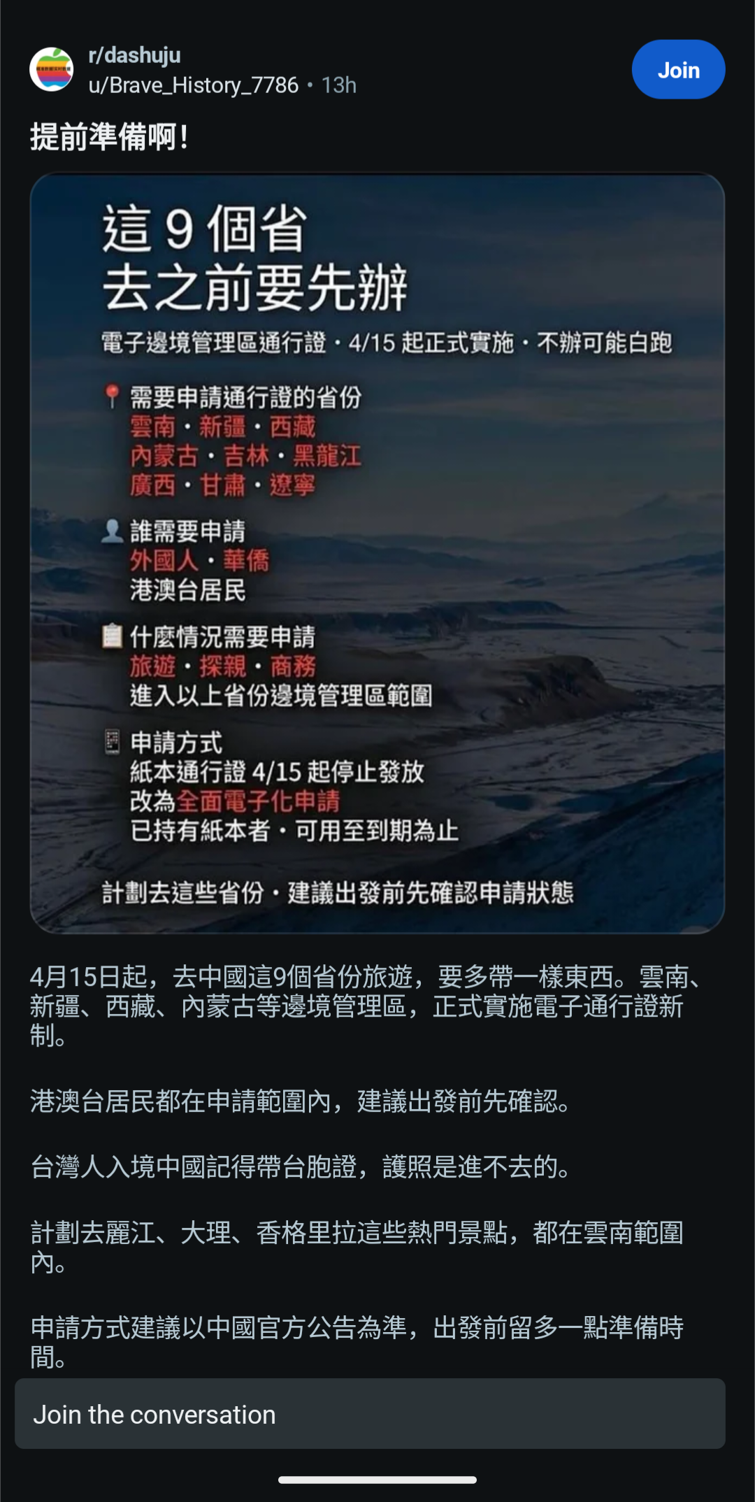 https://media.pincong.rocks/e3ef174a97b348b38973f467058ae158.png?width=1080&height=2148