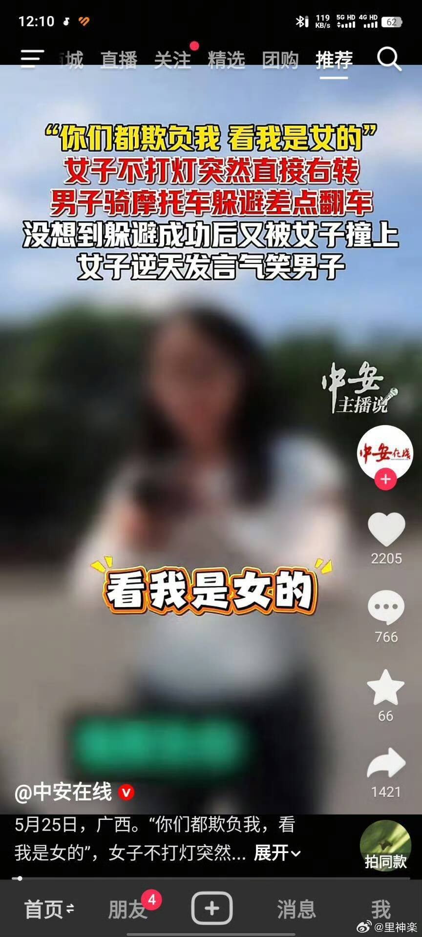 https://media.pincong.rocks/e8728d8b08e44a0c848500a6ae123380.jpg?width=864&height=1920