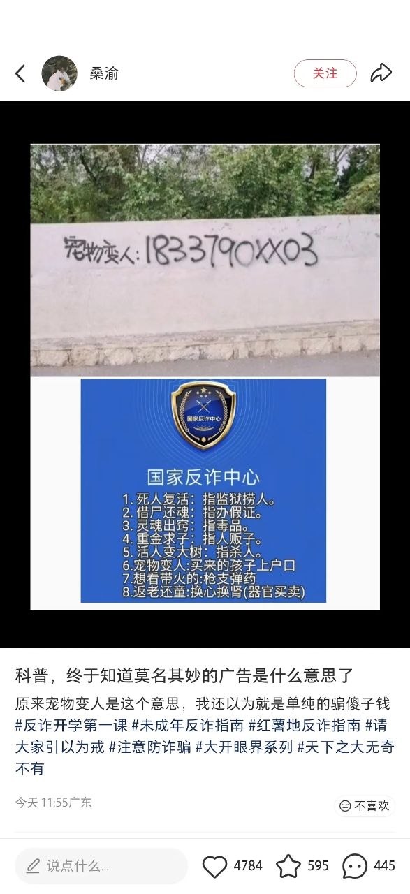 https://media.pincong.rocks/e8d64ae9b6b74335889803d924cfad29.jpg?width=587&height=1280