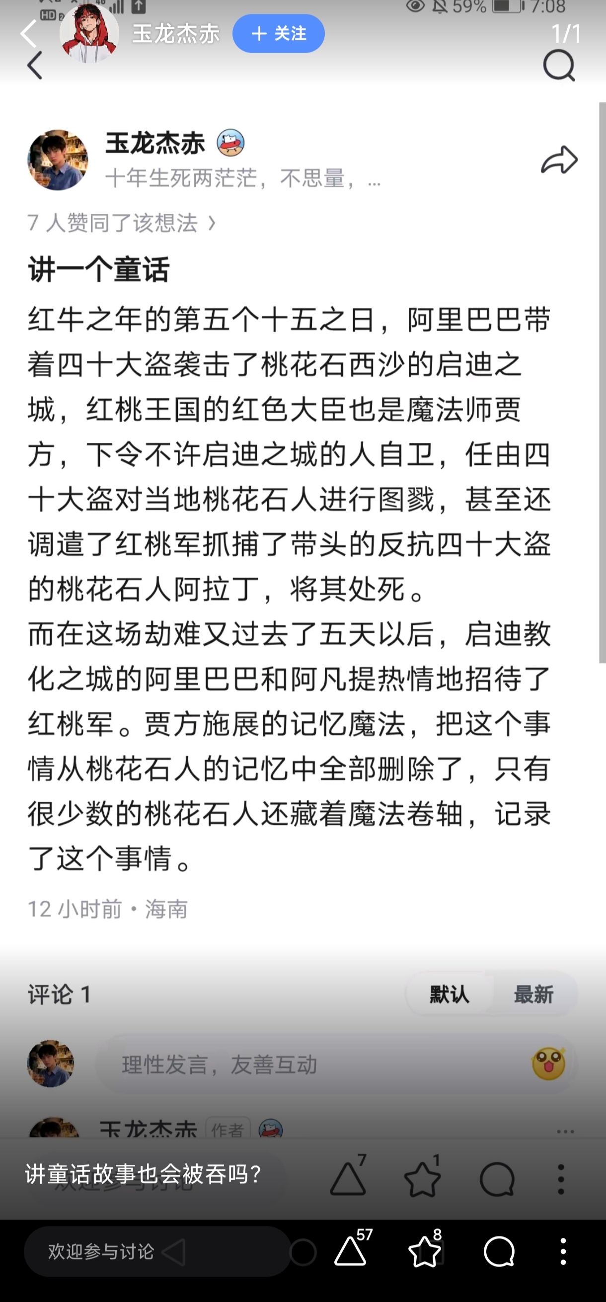 https://media.pincong.rocks/eaa0e8ca1f8249e68389c3ae428ab4a5.jpg?width=1220&height=2619