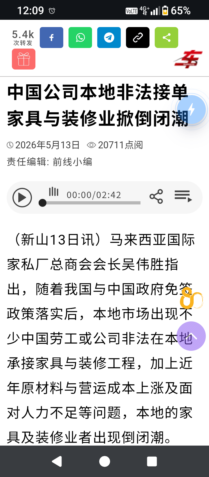 https://media.pincong.rocks/eeeb5bdbf61d4d8ca000f9a3b24b9603.png?width=720&height=1640