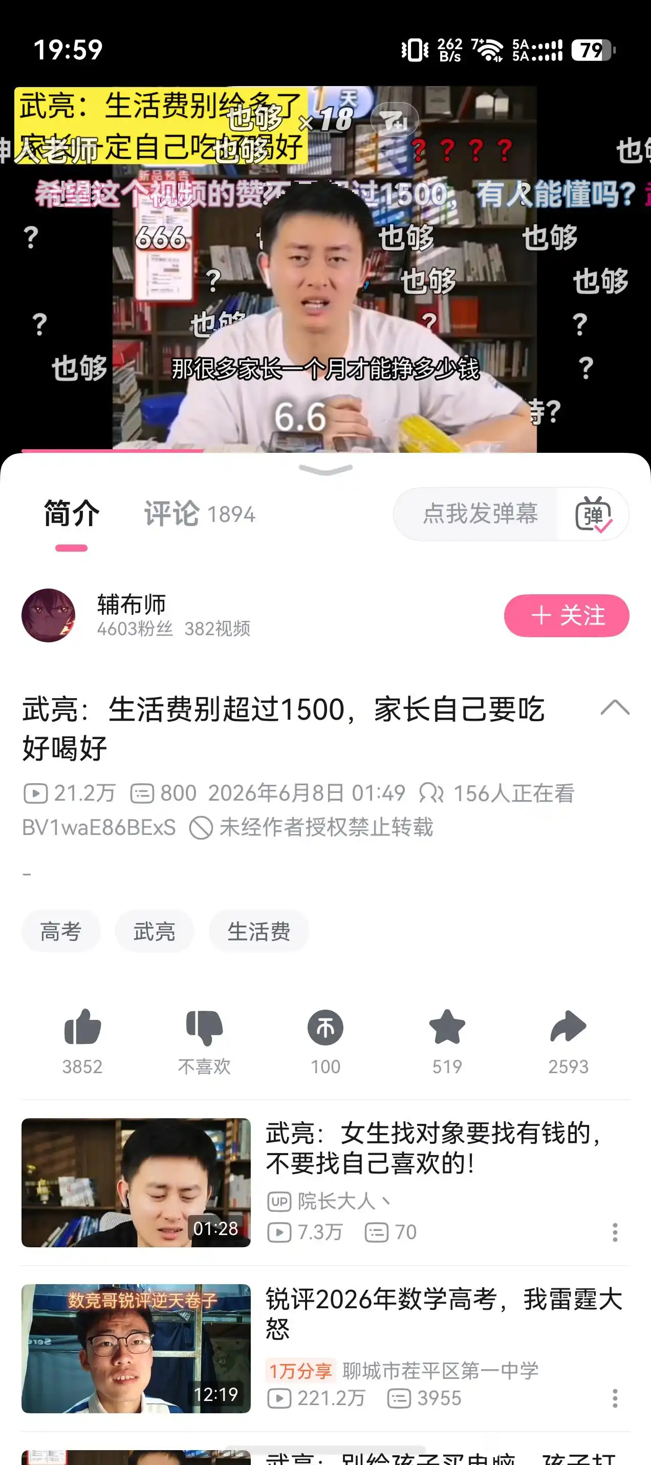 https://media.pincong.rocks/efc281b2ad894d41818efe911b3069a5.jpg?width=1272&height=2860