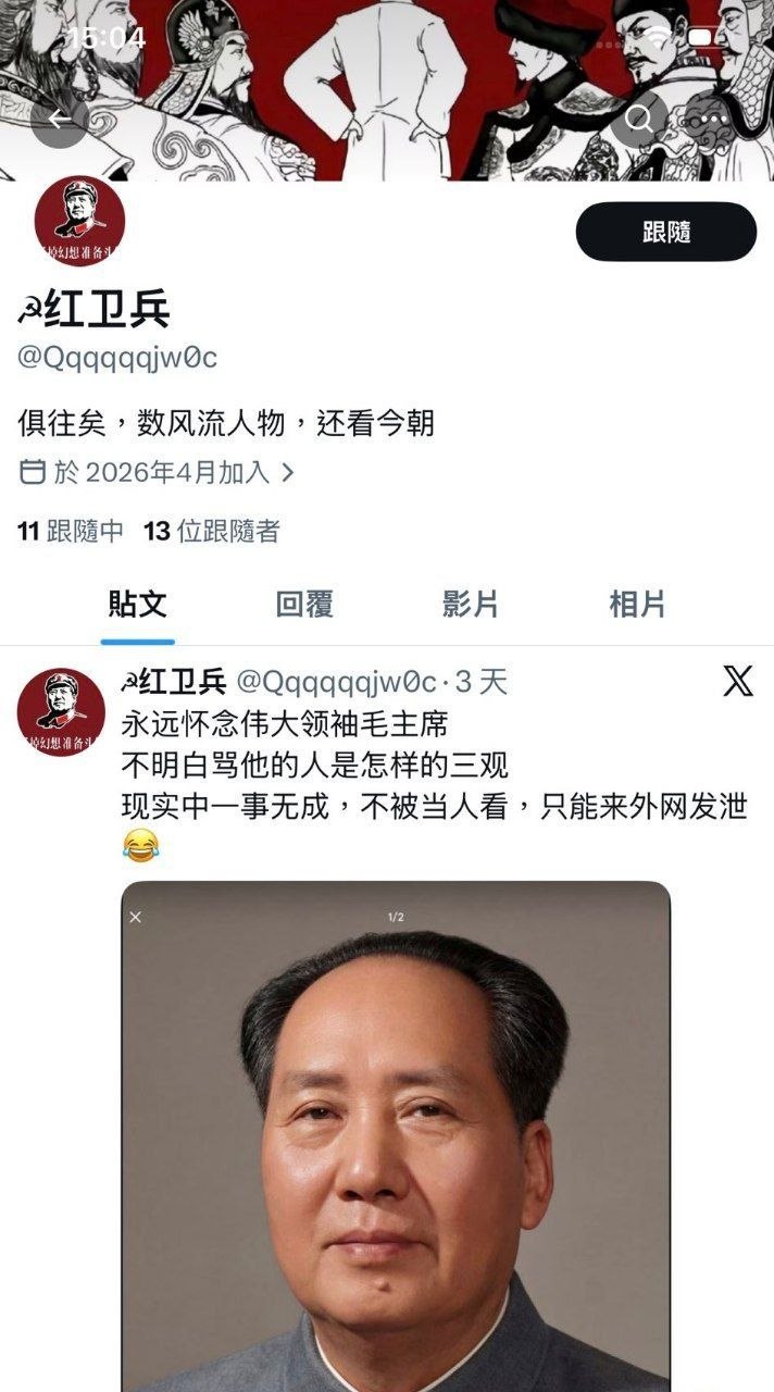 https://media.pincong.rocks/f33883d7057d4e7aaac98a7476285687.jpg?width=712&height=1280