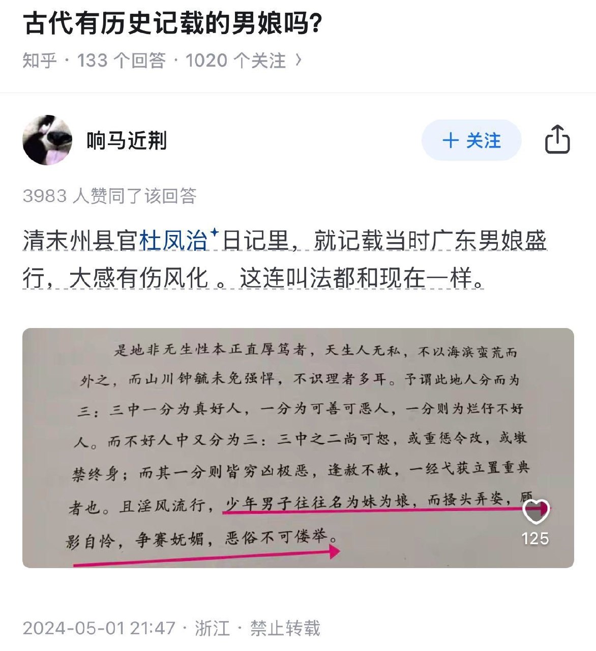 https://media.pincong.rocks/f354a13564fc4ac797a25a81600e4299.jpg?width=1172&height=1280