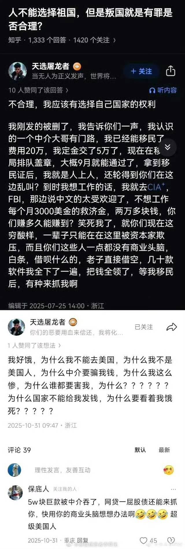 https://media.pincong.rocks/f3e9037298444107b68cf2e9b18d441b.jpg?width=640&height=1898