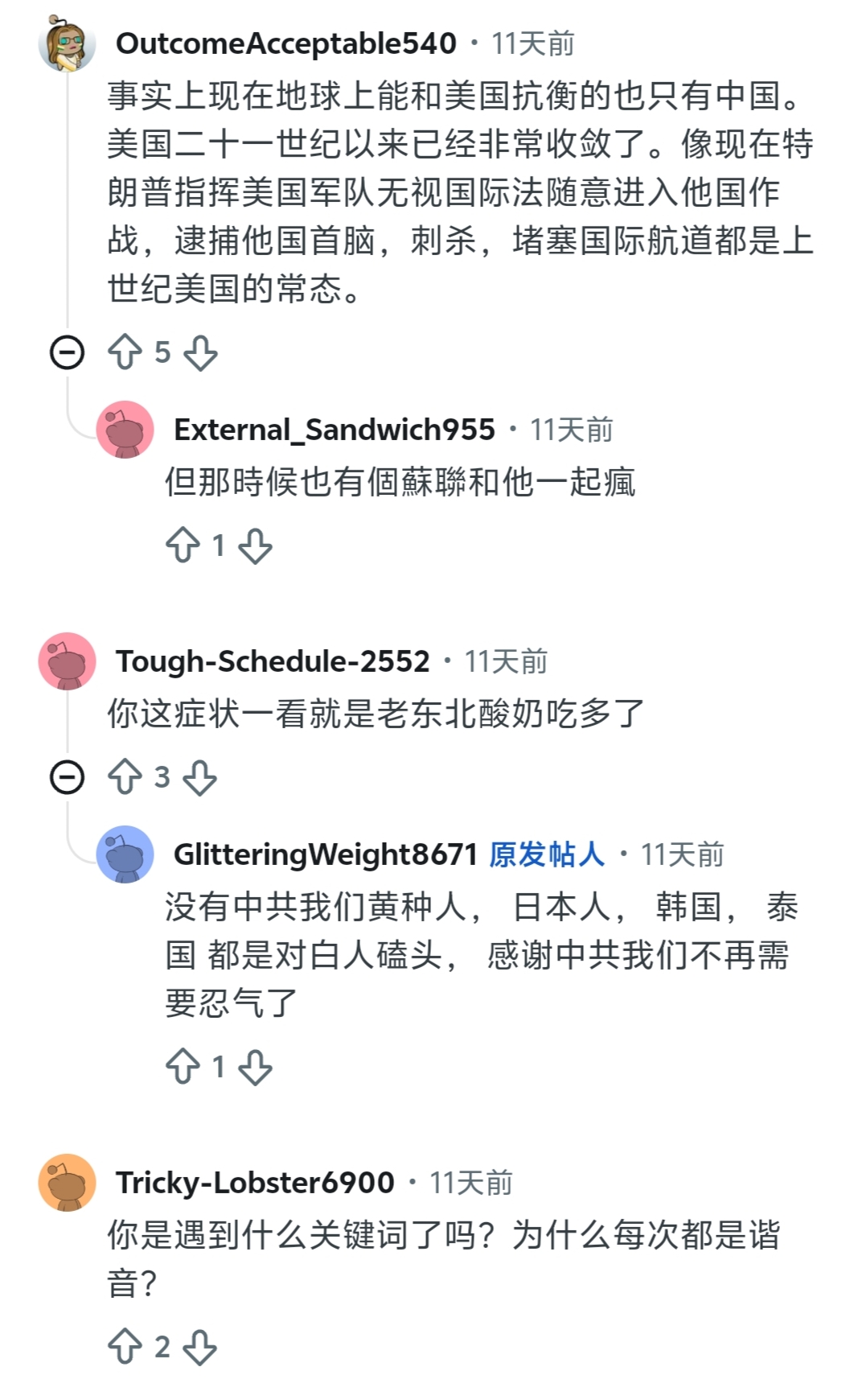 https://media.pincong.rocks/f48a45d4ebd044199fc7b78f9b9c4c8a.jpg?width=1072&height=1740