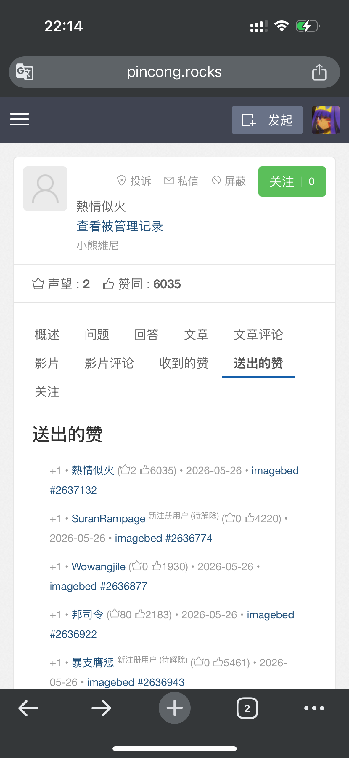 https://media.pincong.rocks/f4cd2cc5e5cd4e5b9d092491d0bae5c3.png?width=1179&height=2556