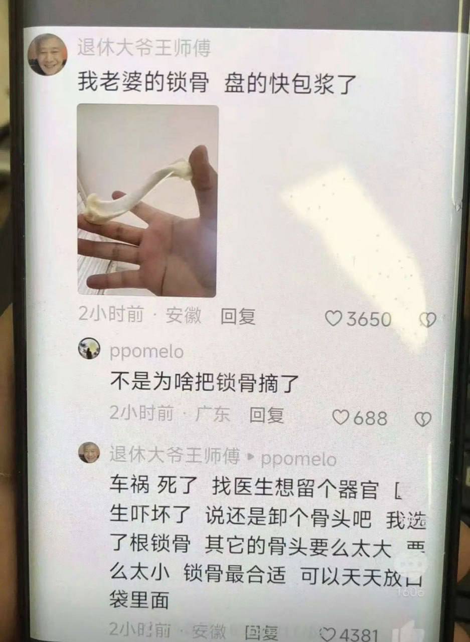 https://media.pincong.rocks/f4e3370189074891b83a3b6c1b74db74.jpg?width=937&height=1280