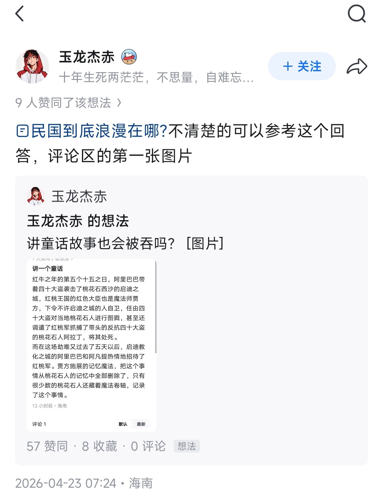 https://media.pincong.rocks/f5af9c7e3f83475a84c099e15835b03a.jpg?width=1220&height=1591