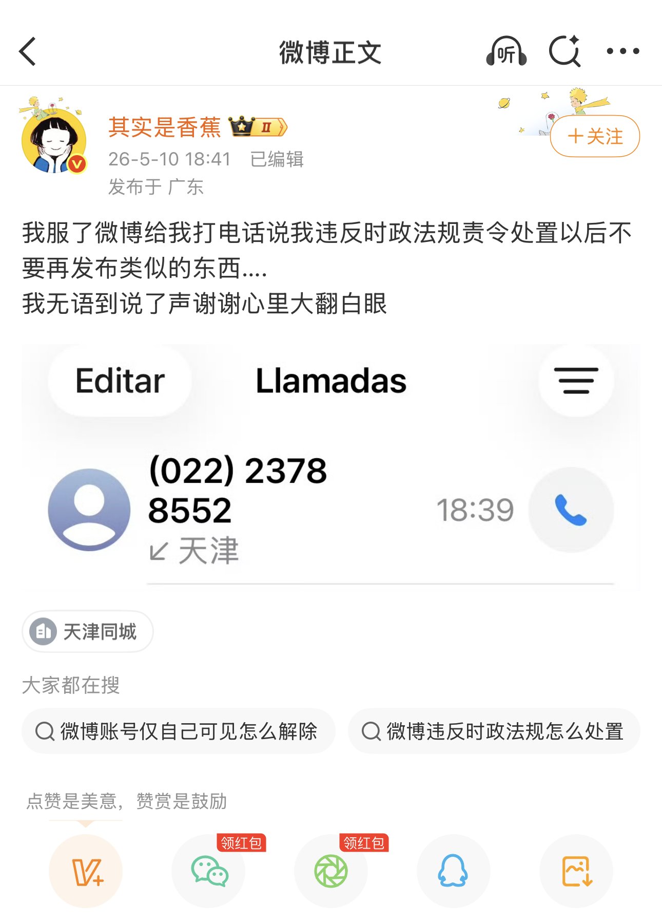 https://media.pincong.rocks/f5bcdca33d2540c3a23b5456d85662d7.jpg?width=1290&height=1795