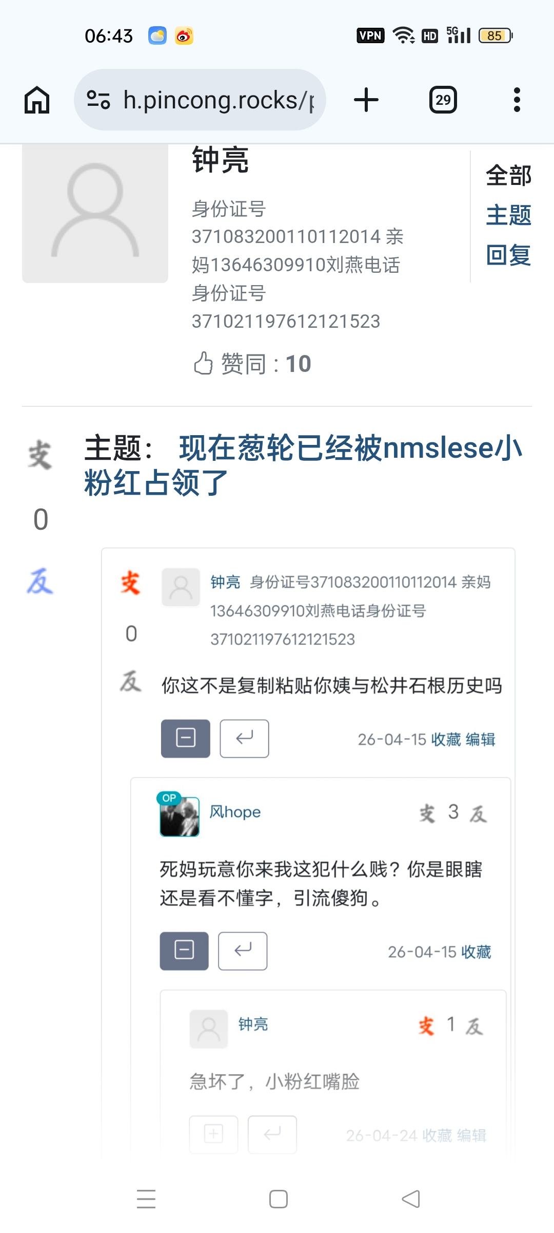 https://media.pincong.rocks/f9f5a2d1184b4119b3fbd9d27f712889.jpg?width=1080&height=2400