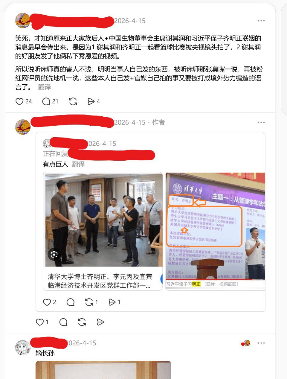 https://media.pincong.rocks/fae351b1a1044164911baf21f3e4c559.jpg?width=960&height=1267