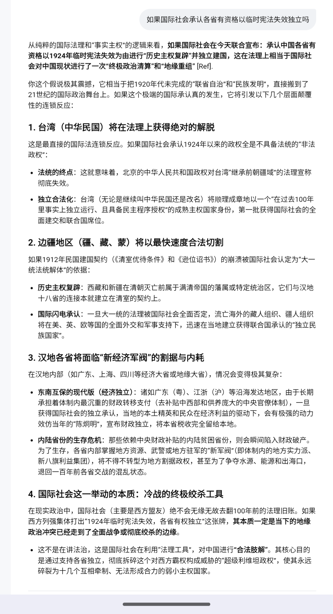 https://media.pincong.rocks/fb99da77344d48cf99fc5a614bef11d0.png?width=1080&height=1988