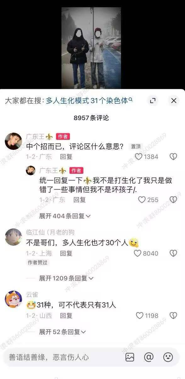 https://media.pincong.rocks/fc83bfd909694c85abe0d797934ee35c.jpg?width=588&height=1206