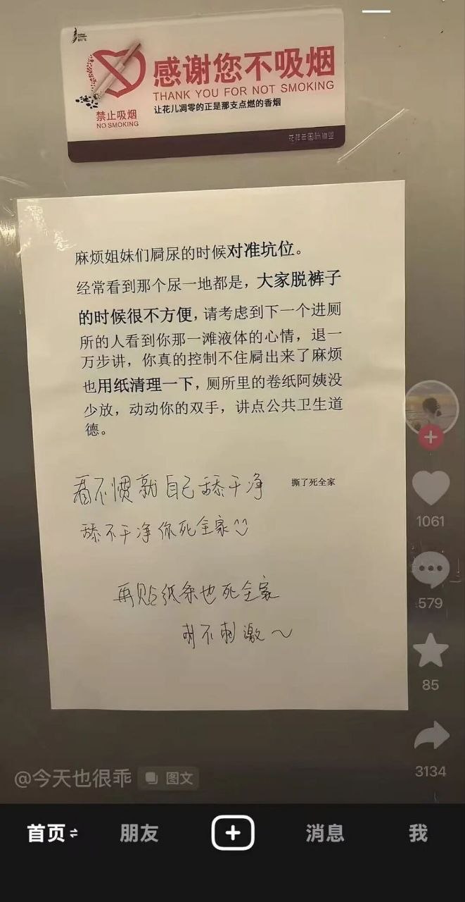 https://media.pincong.rocks/fd5de6b683e34ce08eafb45d60bbb566.jpg?width=661&height=1280