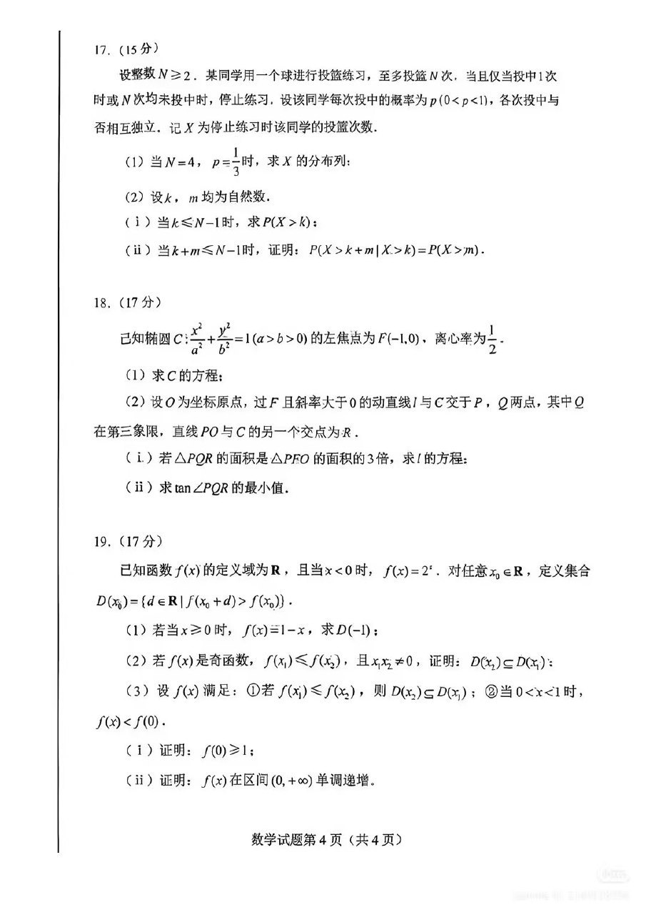 https://media.pincong.rocks/fe4b31c201e944a897a68f1779763dfd.jpg?width=905&height=1280