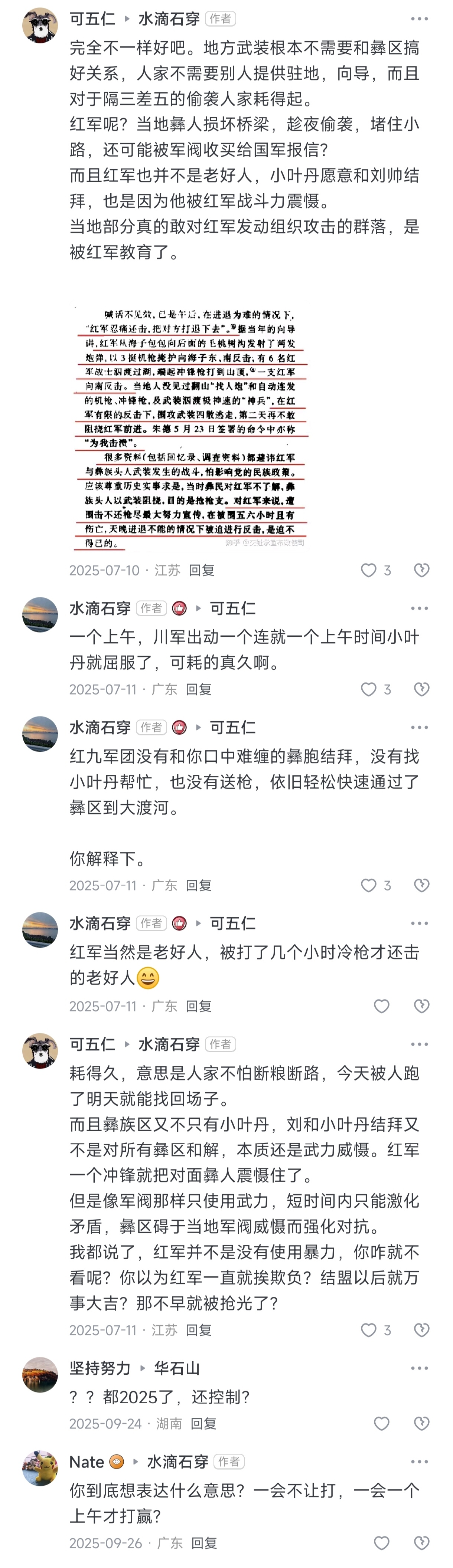 https://media.pincong.rocks/feae7fa0274c4f3fa34dbcdc9b386736.jpg?width=1220&height=4226