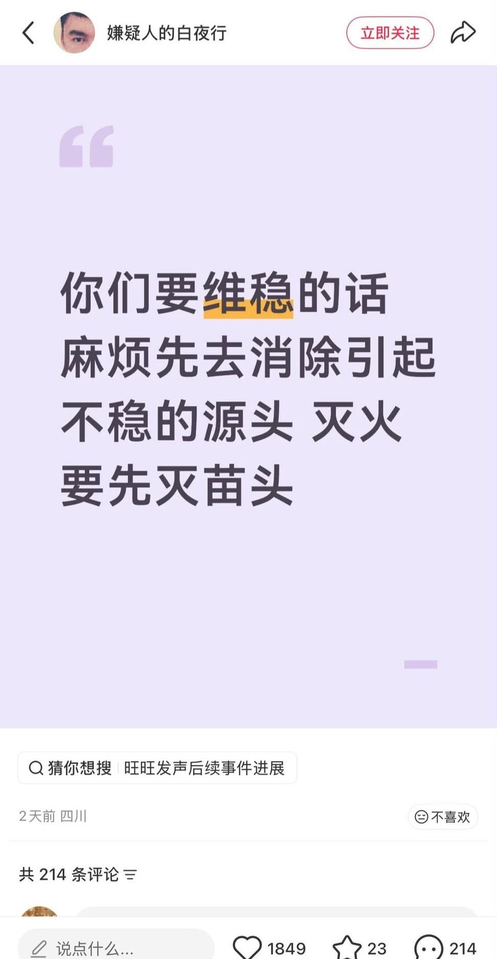 https://media.pincong.rocks/t/3b14b095a6eb8eae9b5b3e25b7abff8712f98a78269dad03de24b9635091343f.jpg?width=972&height=1875