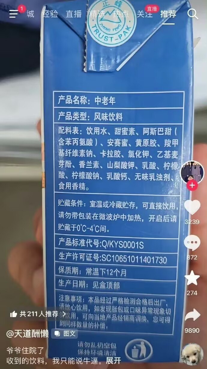 https://media.pincong.rocks/t/496d9840b7d8584079a506a7fbd0c3f8913e72a9aec6162e4e31e484fc701975.jpg?width=690&height=1230
