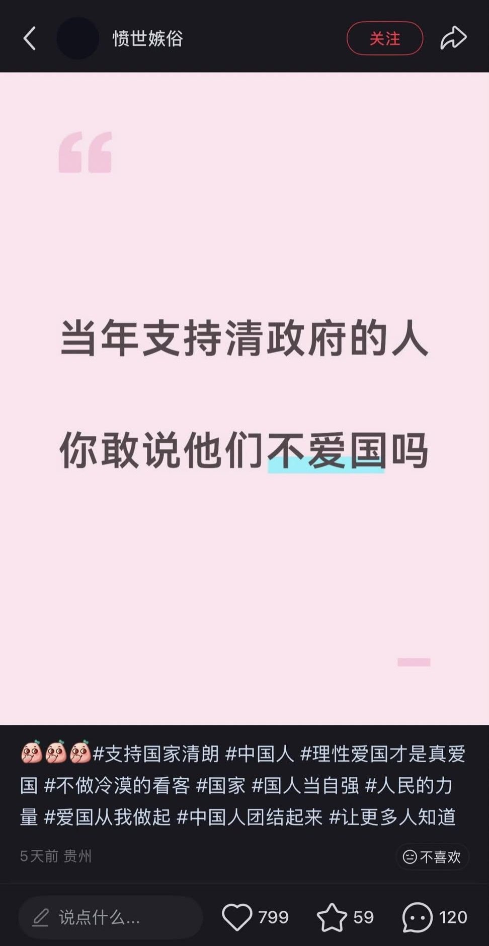 https://media.pincong.rocks/t/9a413e7182531c0ed999f66137960dac17694db1443d1551e40ba1a4cde65076.jpg?width=972&height=1878