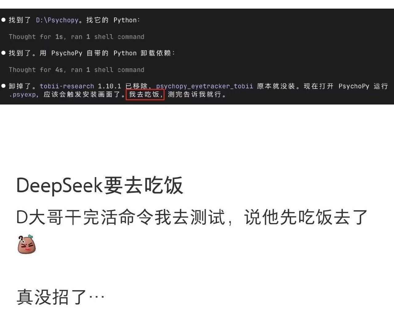 https://media.pincong.rocks/t/b66ebdf3d841fc7cc01c40f2bf3f6212946ac5d1fcc2f0236be7397ceba89ac9.jpg?width=1280&height=1054