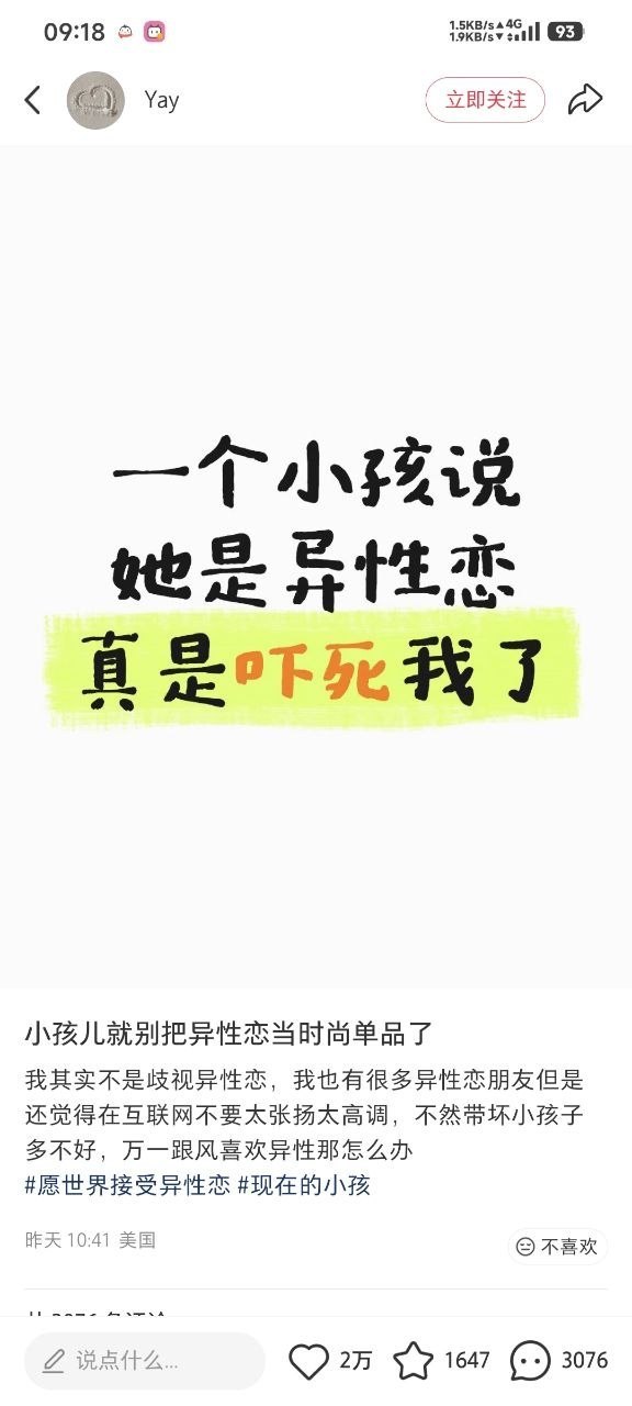 https://media.pincong.rocks/t/b719883cb92b2122276aff9148293db2125e3fde753cee47a32ffd6612d06a28.jpg?width=576&height=1280