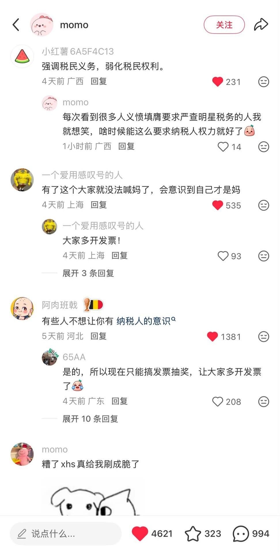 https://media.pincong.rocks/t/f03700611e074536d5239f118ad5471e0bb51ac4835507203b6402330f520a6d.jpg?width=972&height=1919
