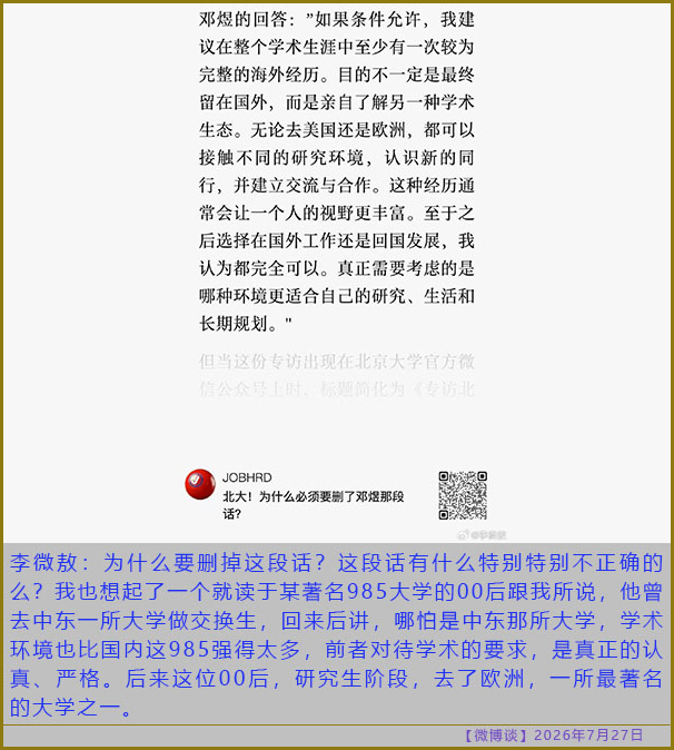 https://media.pincong.rocks/u/3762aaac69b3afef3c1754a6e3fa549e0f38a3cfc6be5807a8b7699071c527ba.jpg?width=606&height=674
