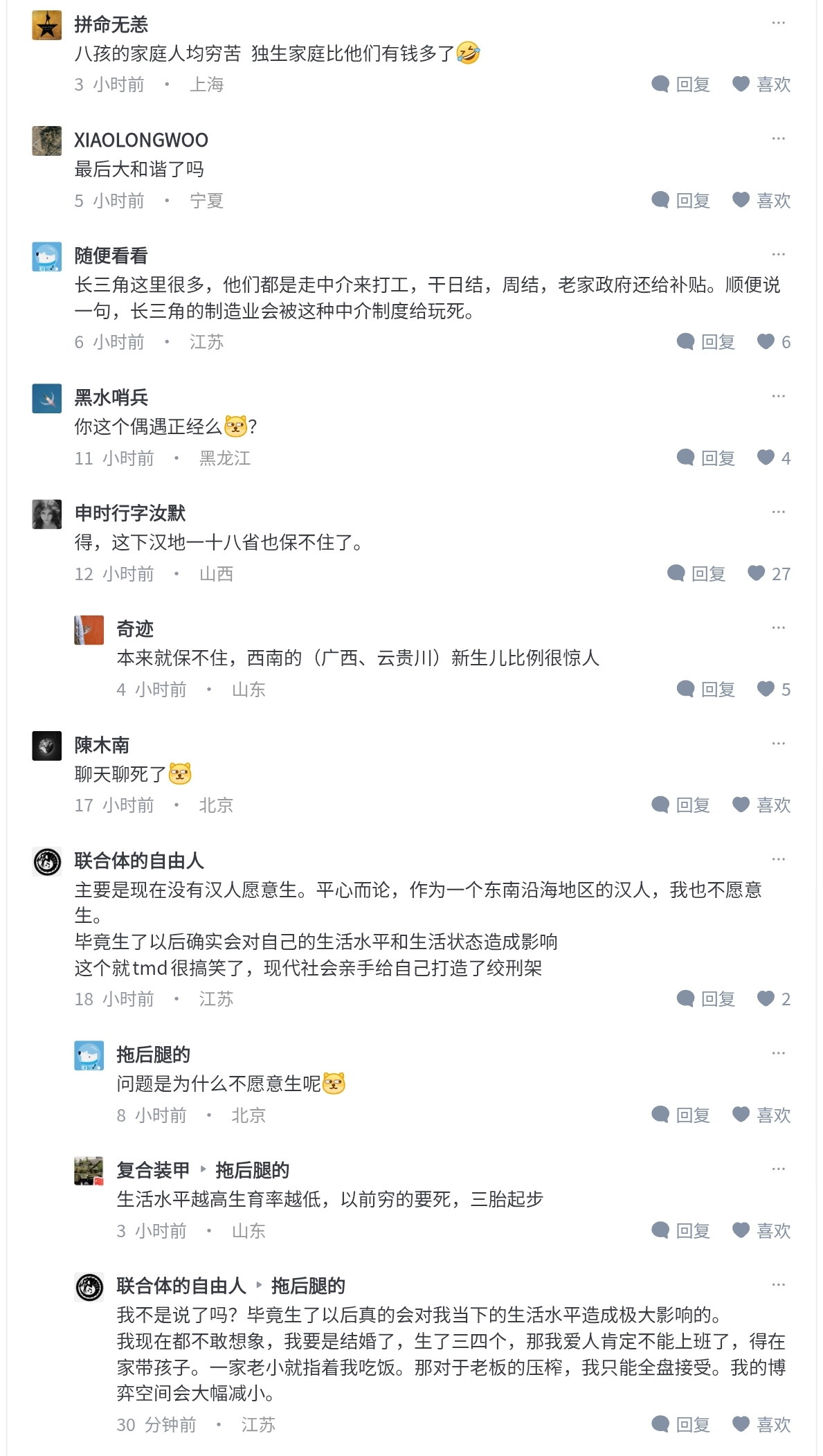https://media.pincong.rocks/u/4ef05fdef3cbabfbc8e7c640fdf1016533582cec2be03b0b62a1c6a84ff56fb4.jpg?width=1189&height=2103