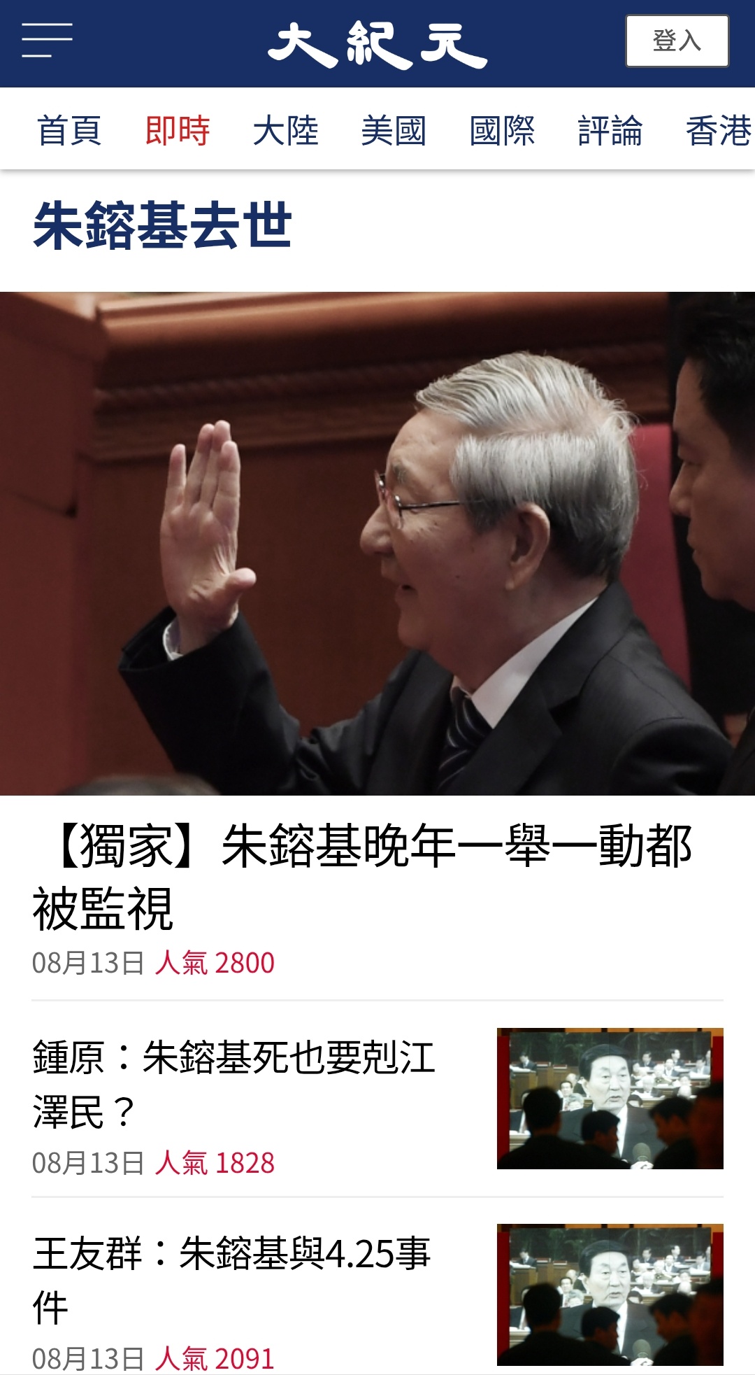 https://media.pincong.rocks/u/9b53b26e59158126ed3f308a5dca2325c7fe732c3cb62da837024f4f08764eeb.jpg?width=1080&height=1965