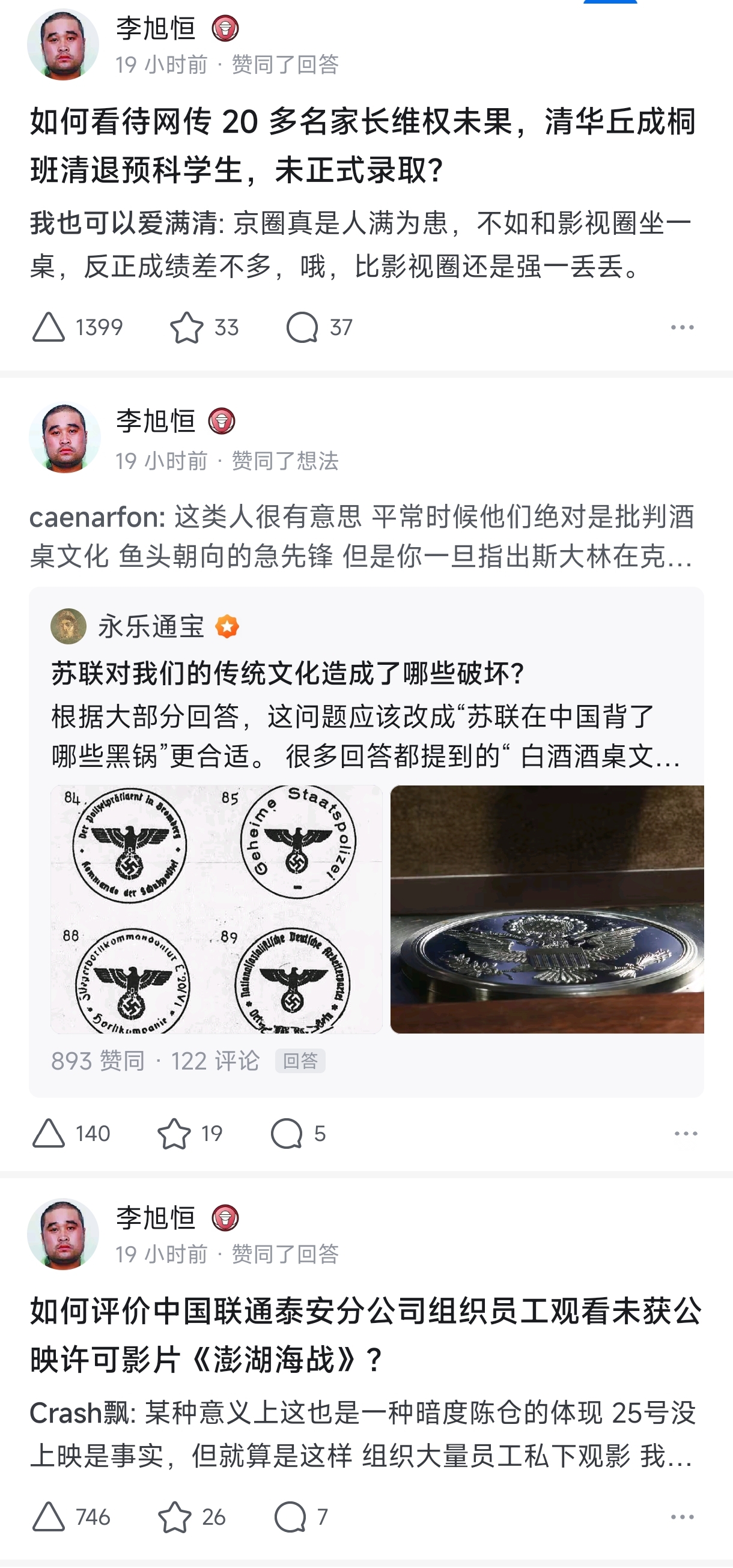 https://media.pincong.rocks/u/e9cd77880e2a1d4e49c41040629c26e78c4159934565554f642ef5d900998921.jpg?width=1220&height=2611